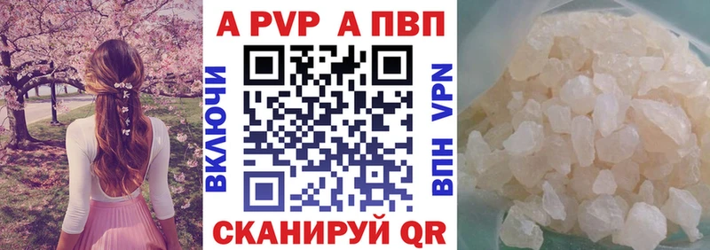 Alpha PVP СК КРИС Ивдель