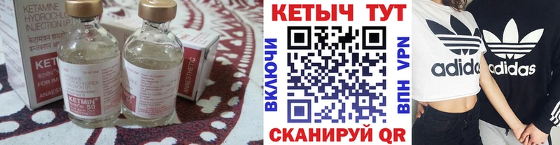 купить   Ивдель  КЕТАМИН ketamine 