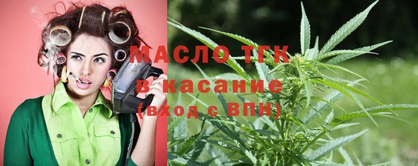 мяу мяу кристалл Балахна